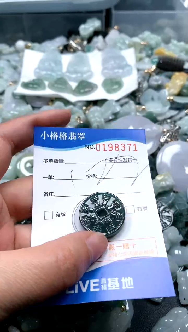 【闪购商品】翡翠颈饰未镶嵌闪购商品0198371