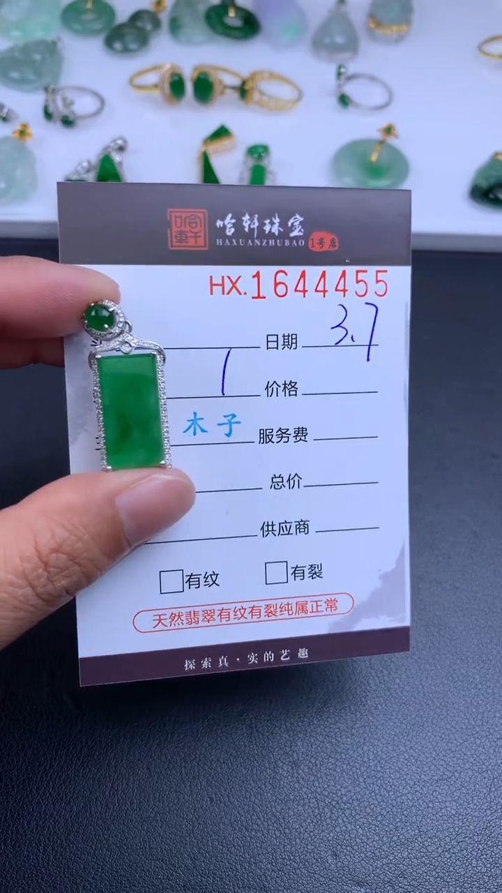 【闪购商品】翡翠挂件未镶嵌哈轩 挂件1