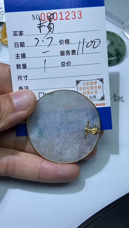 【闪购商品】翡翠吊坠(不含链)未镶嵌1111111