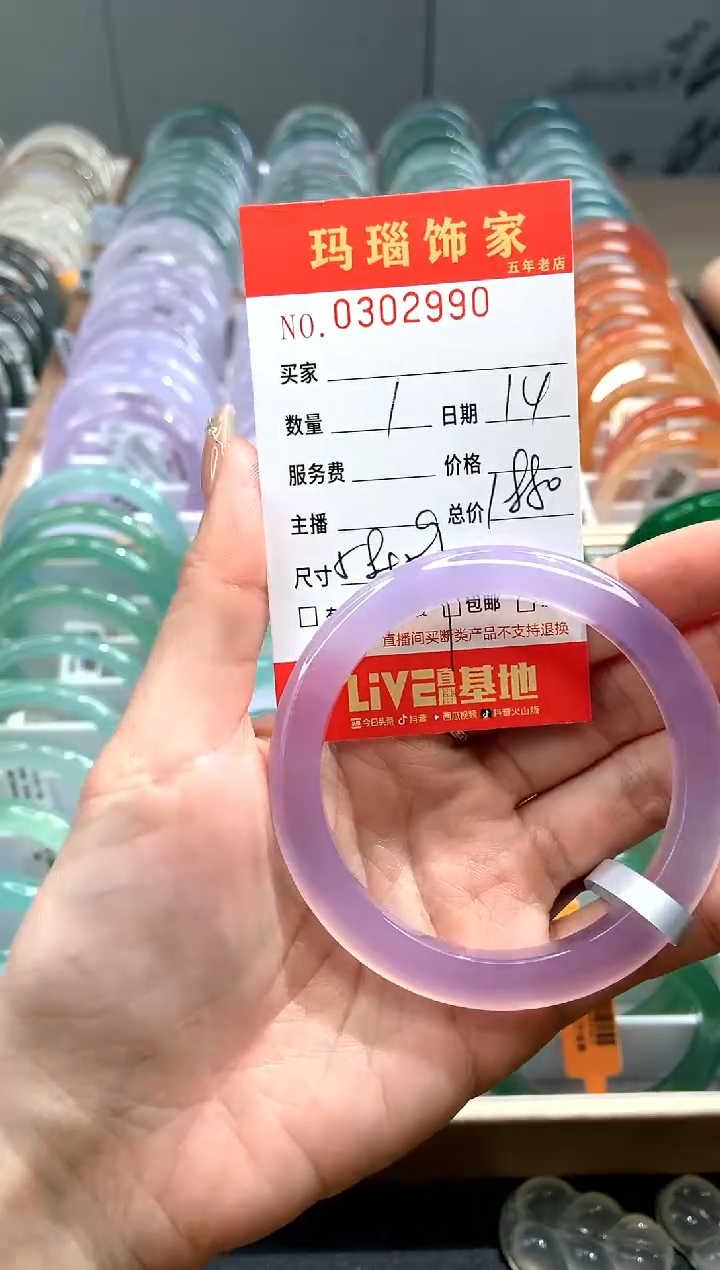 【闪购商品】玛瑙/玉髓手镯未镶嵌Y0302990