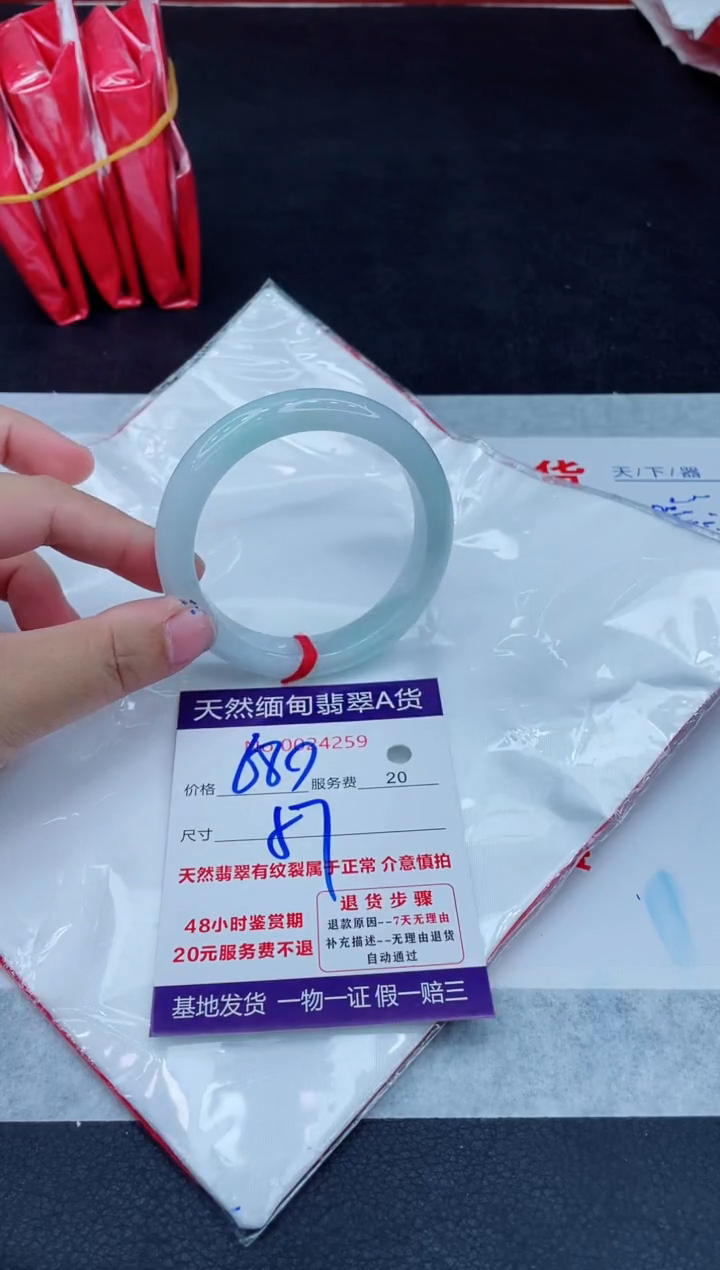 翡翠手镯未镶嵌680.000