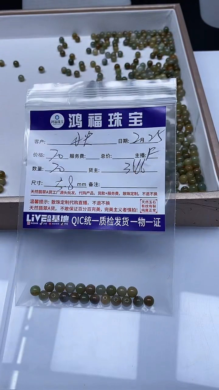 【闪购商品】翡翠手饰未镶嵌翡翠 散珠5.8mm