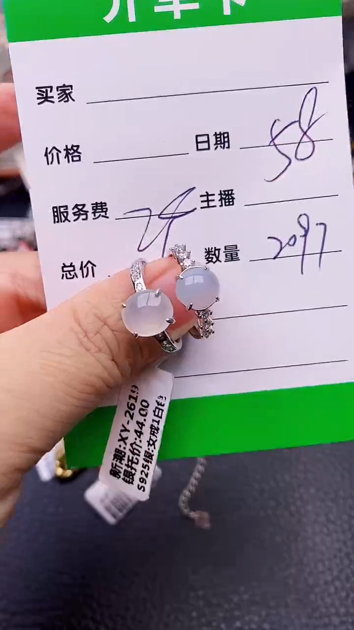 【闪购商品】翡翠戒指银S925镶嵌2097