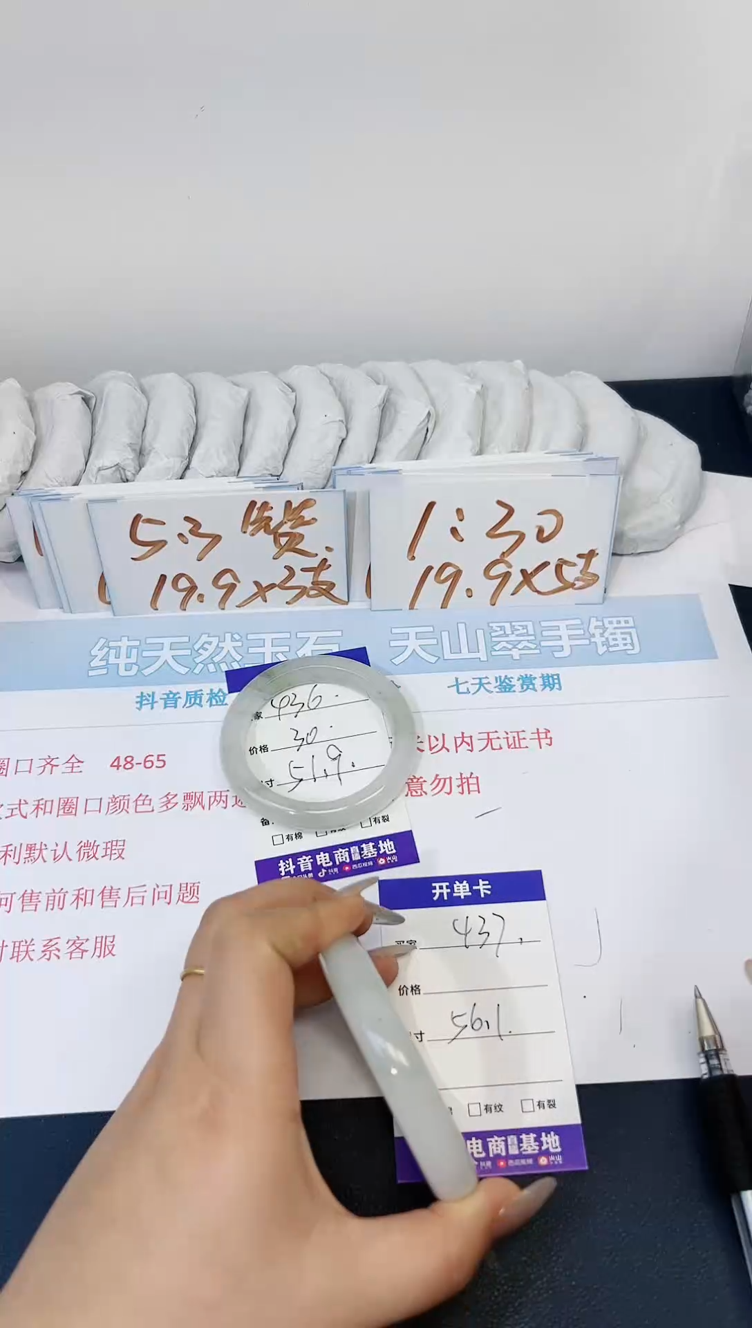 【闪购商品】石英质玉手镯合金437-56.1