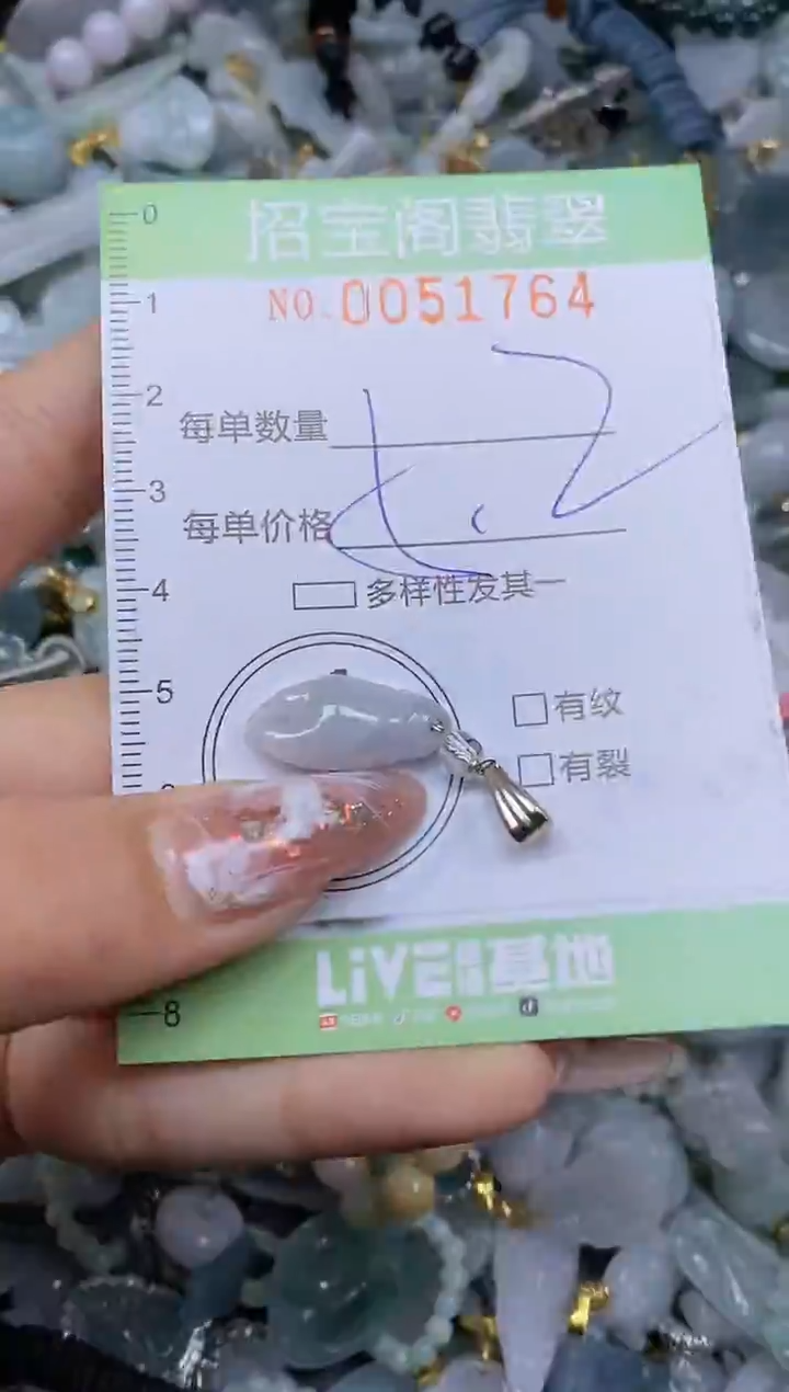 【闪购商品】翡翠颈饰未镶嵌闪购商品0051764