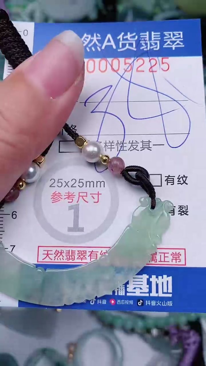 【闪购商品】翡翠颈饰未镶嵌00005225