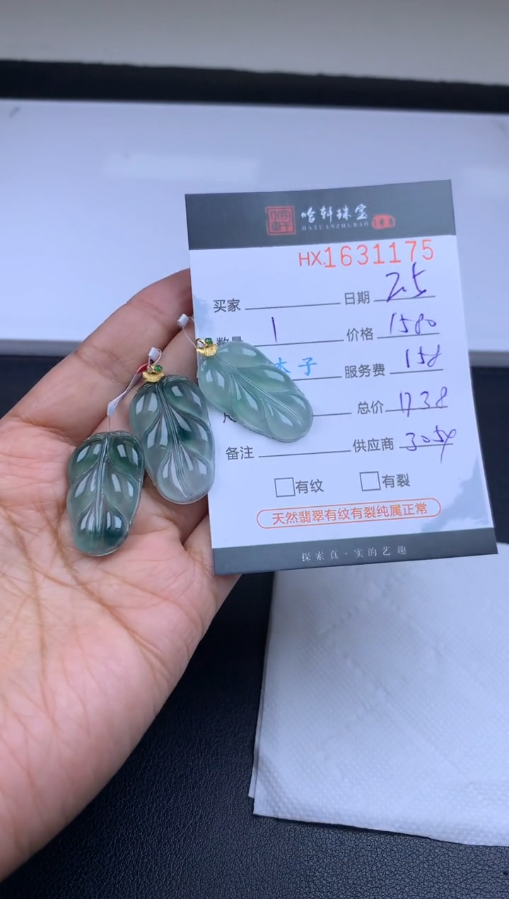 【闪购商品】翡翠挂件未镶嵌哈轩 叶子1（多样性发其一）