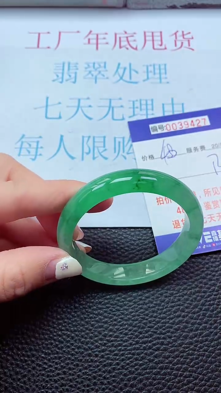 【闪购商品】以实物为准0000039427