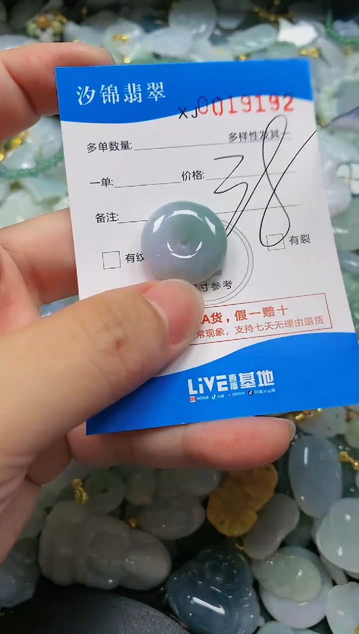 翡翠未镶嵌颈饰闪购商品0019192