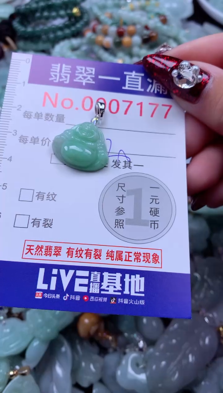 吊坠(不含链)未镶嵌翡翠7177