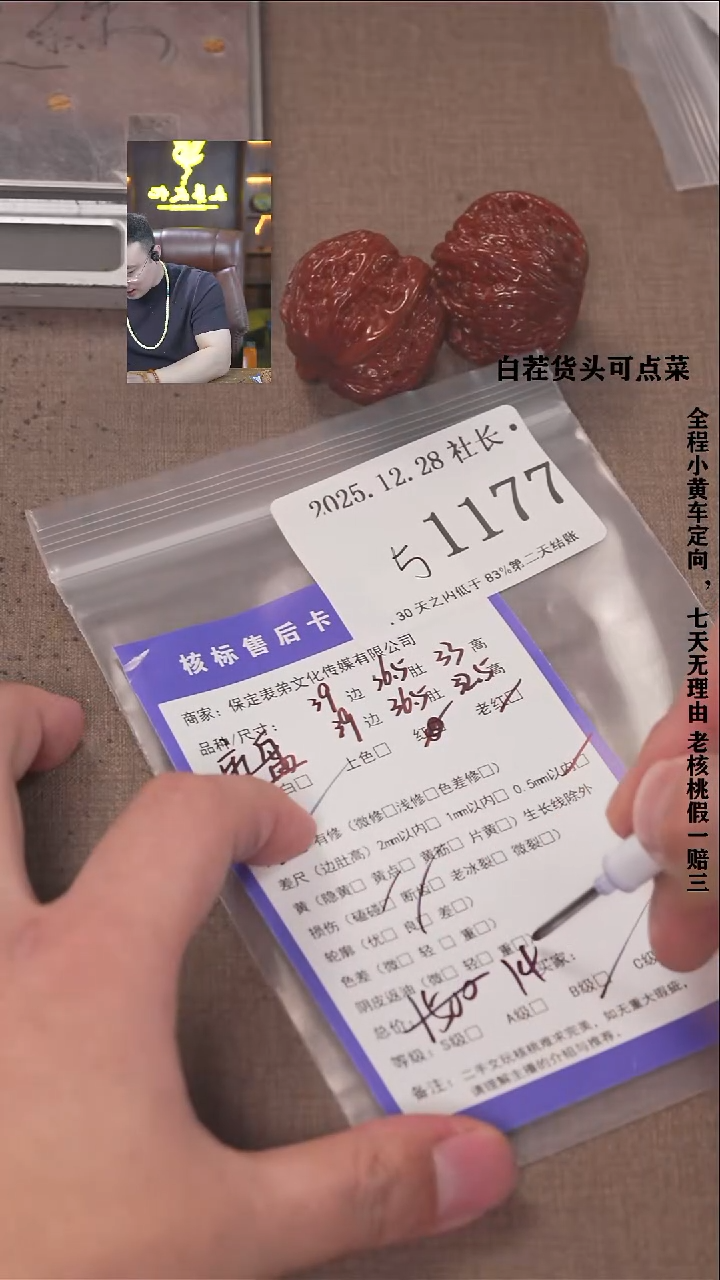 把件文玩核桃安****?諘帝文化1177  磨盘