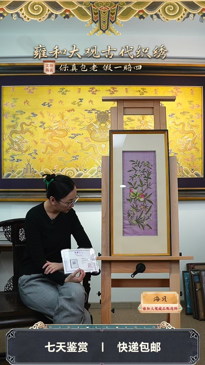 【闪购商品】民国彩绣富贵多福挂屏283-62