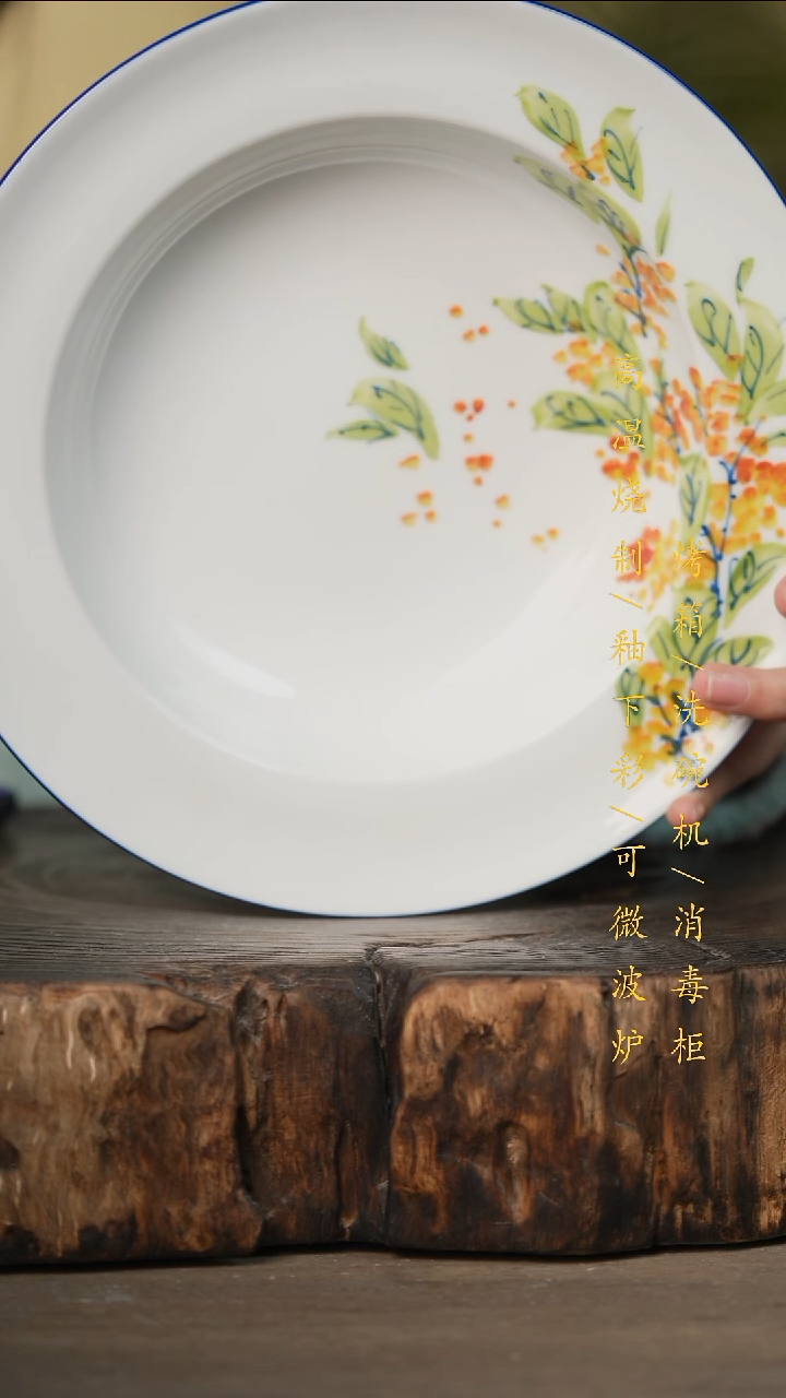 瓷片景德镇高温釉下彩可微波烤箱洗碗机