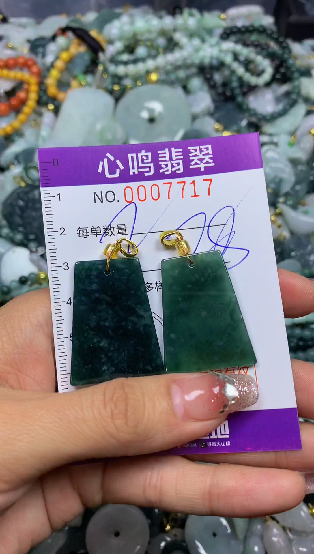 【闪购商品】翡翠颈饰未镶嵌闪购007717