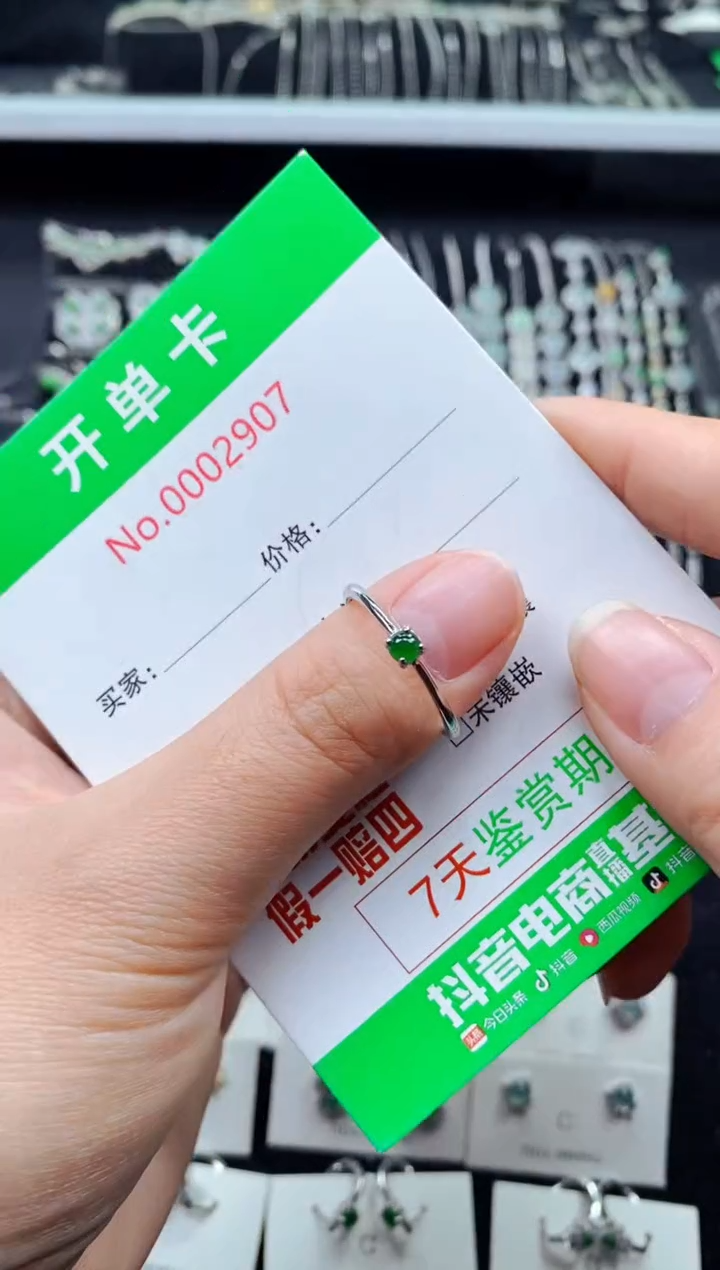【闪购商品】翡翠戒指银S925镶嵌2907