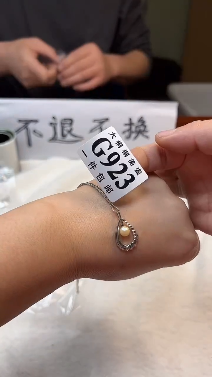 【闪购商品】杯大桐桐美瓷1号商品923