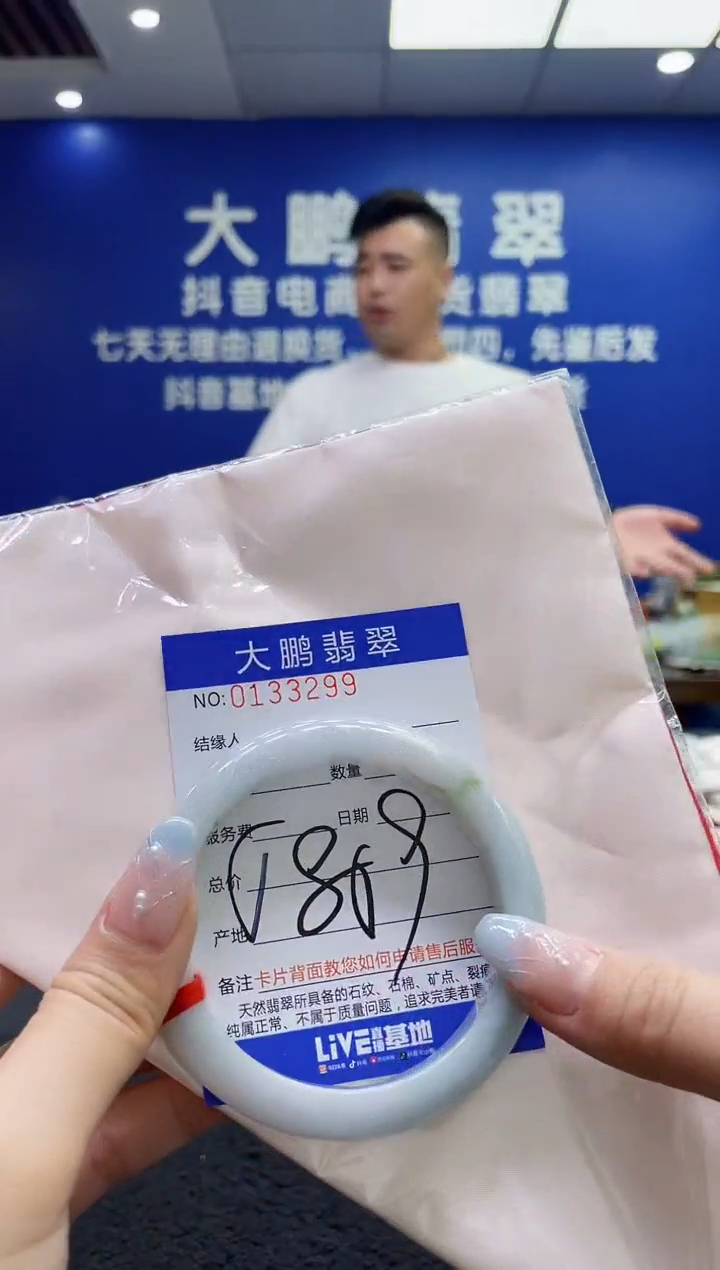 翡翠手镯未镶嵌AAAAAAAAA