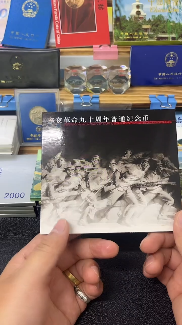 其他普通金属辛卡册