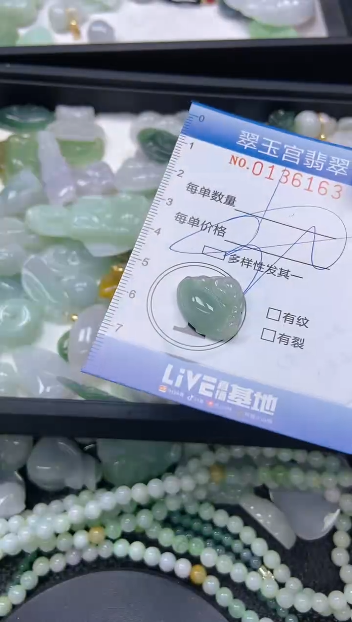 翡翠未镶嵌颈饰闪购0136163