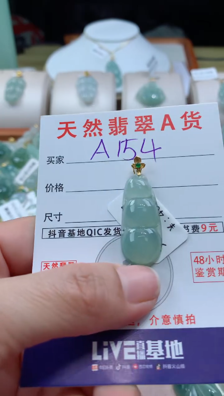 【闪购商品】翡翠颈饰18K金镶嵌天然缅甸a货翡翠