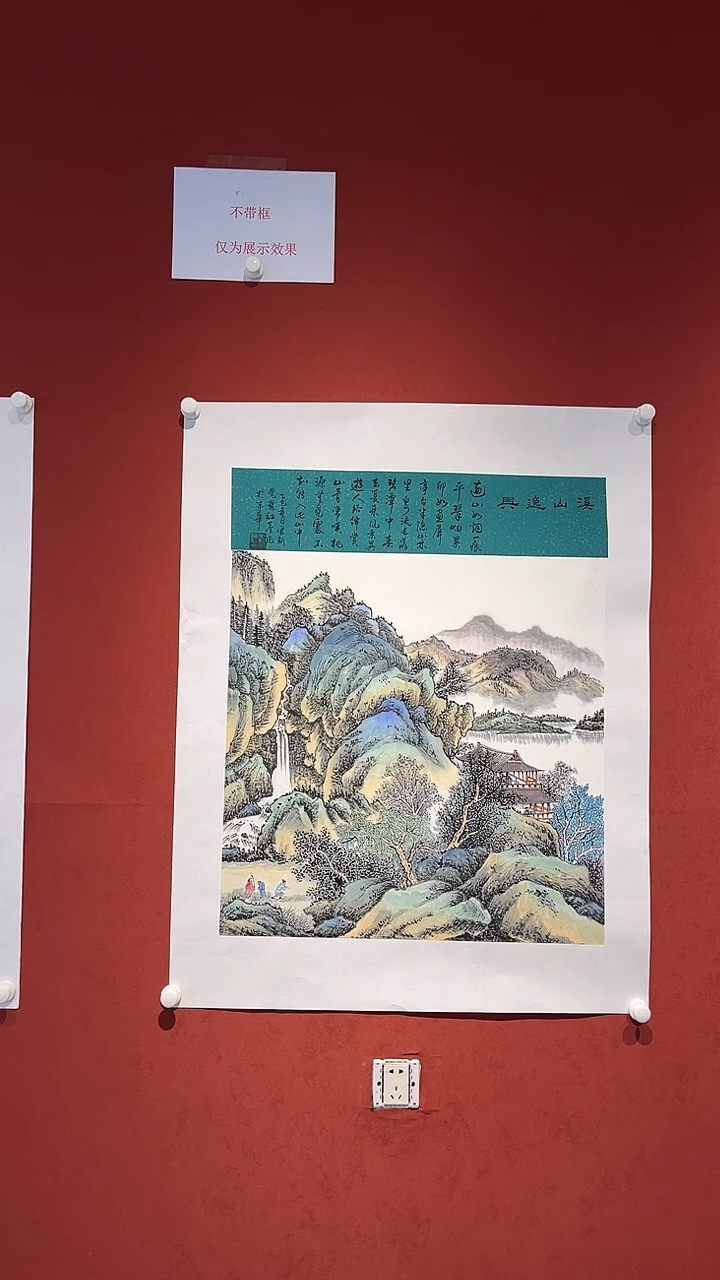 书法爱新觉罗 红尘