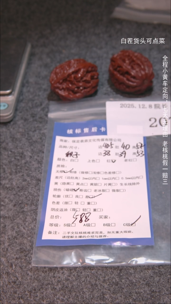 把件文玩核桃奥*曼秋子207諘帝文化