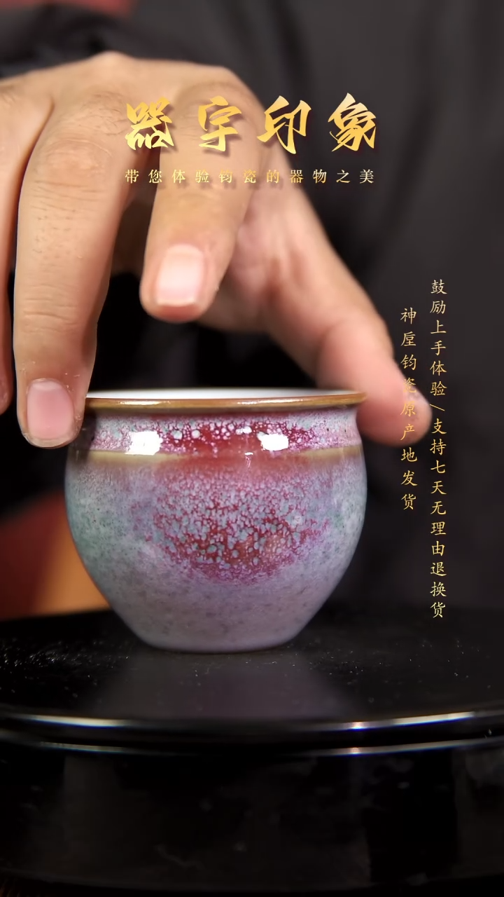 【闪购商品】杯名家高货精品钧瓷单杯单壶