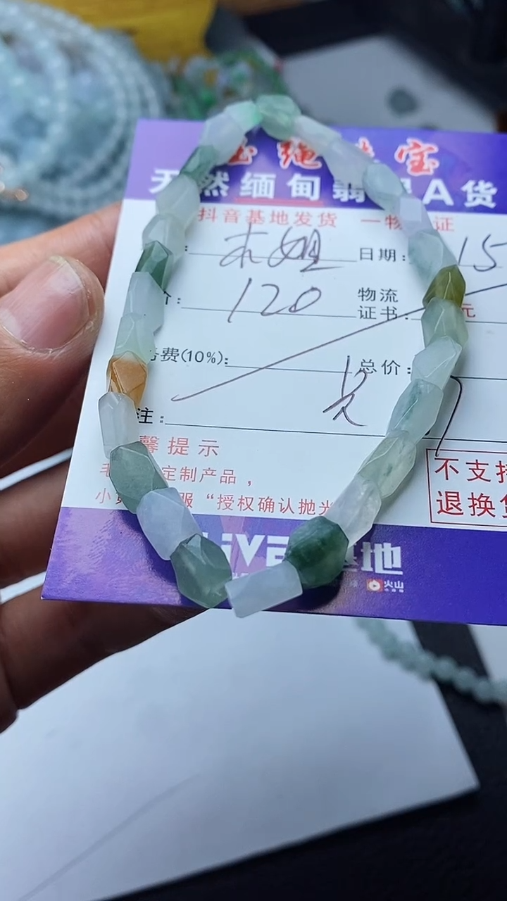 【闪购商品】定制翡翠未镶嵌手串