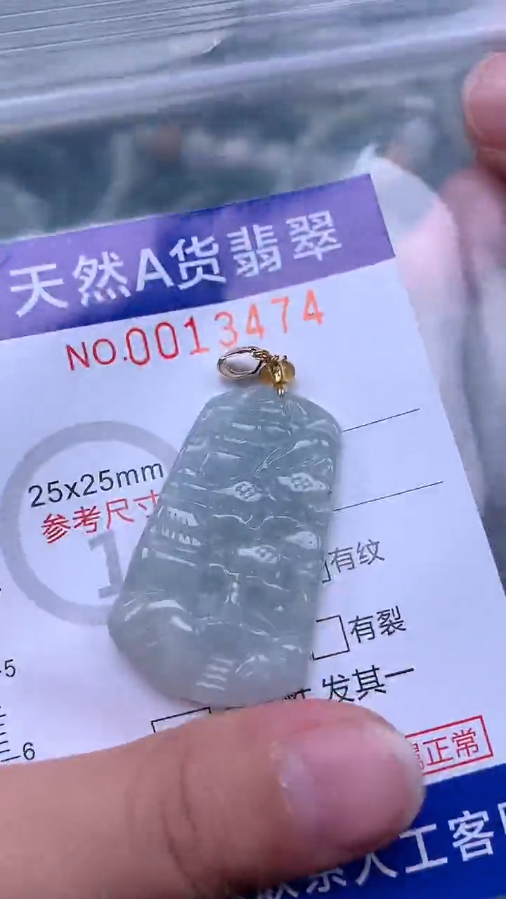 翡翠未镶嵌吊坠(不含链)1