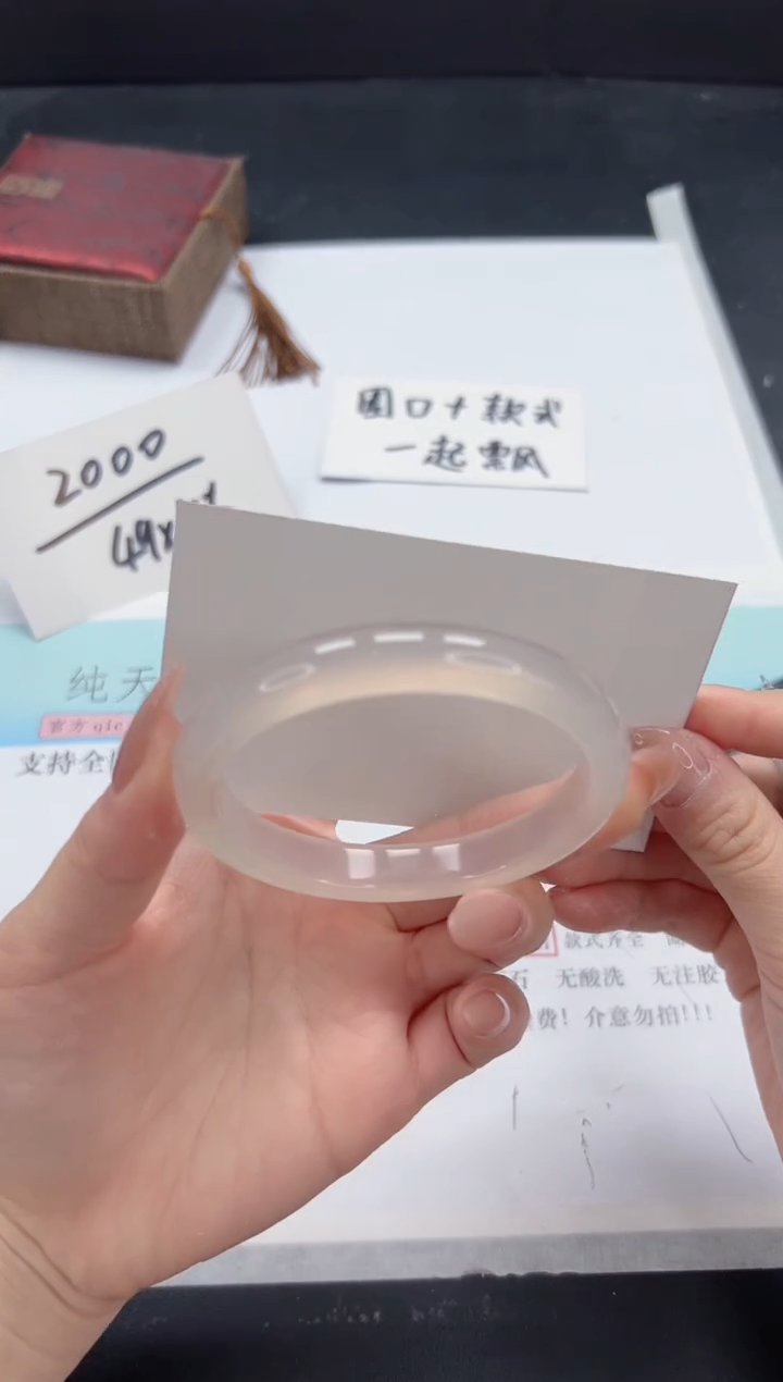 【闪购商品】石英质玉手镯未镶嵌A241-59.8