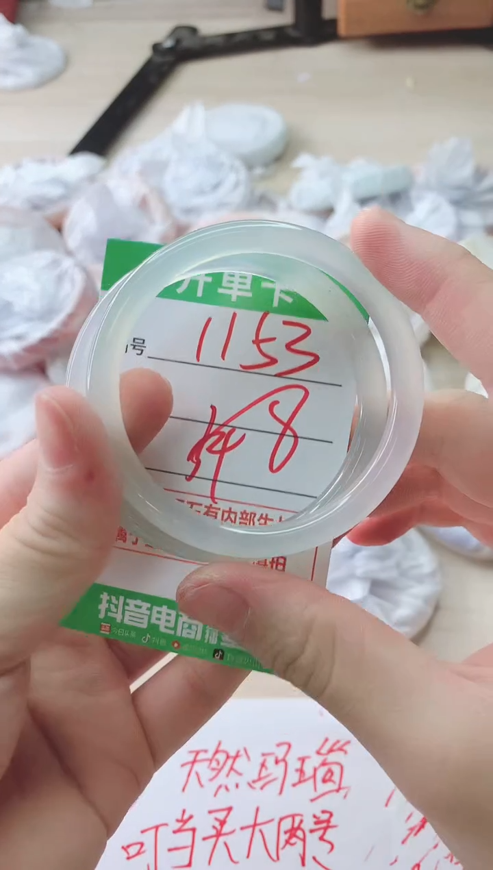 玛瑙/玉髓手镯未镶嵌1153