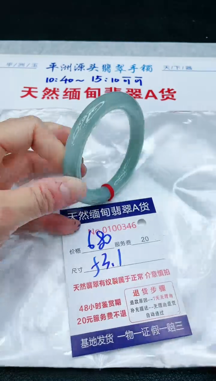 【闪购商品】翡翠手镯未镶嵌1111111111