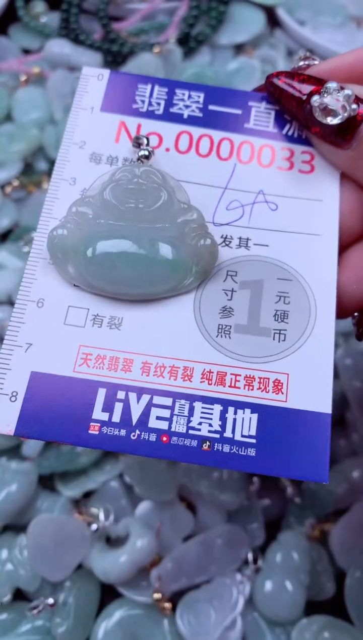 吊坠(不含链)未镶嵌翡翠33