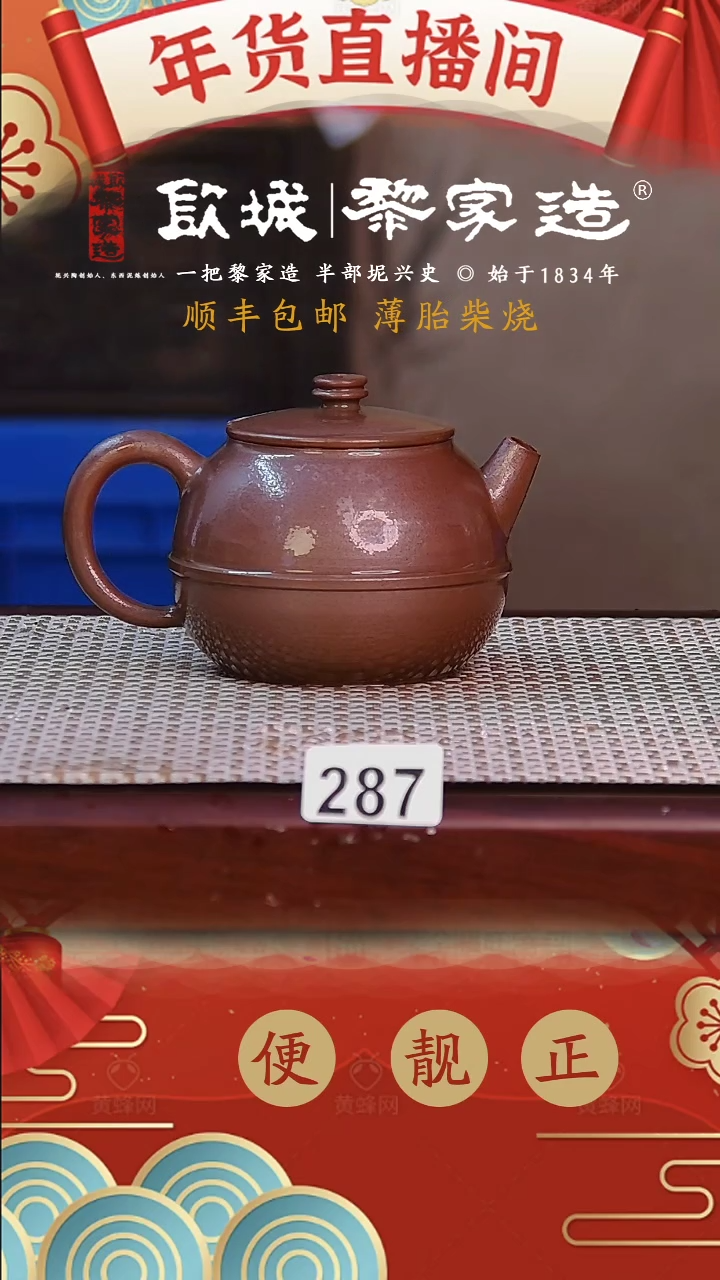【闪购商品】287薄胎球孔柴烧无证盒180CC