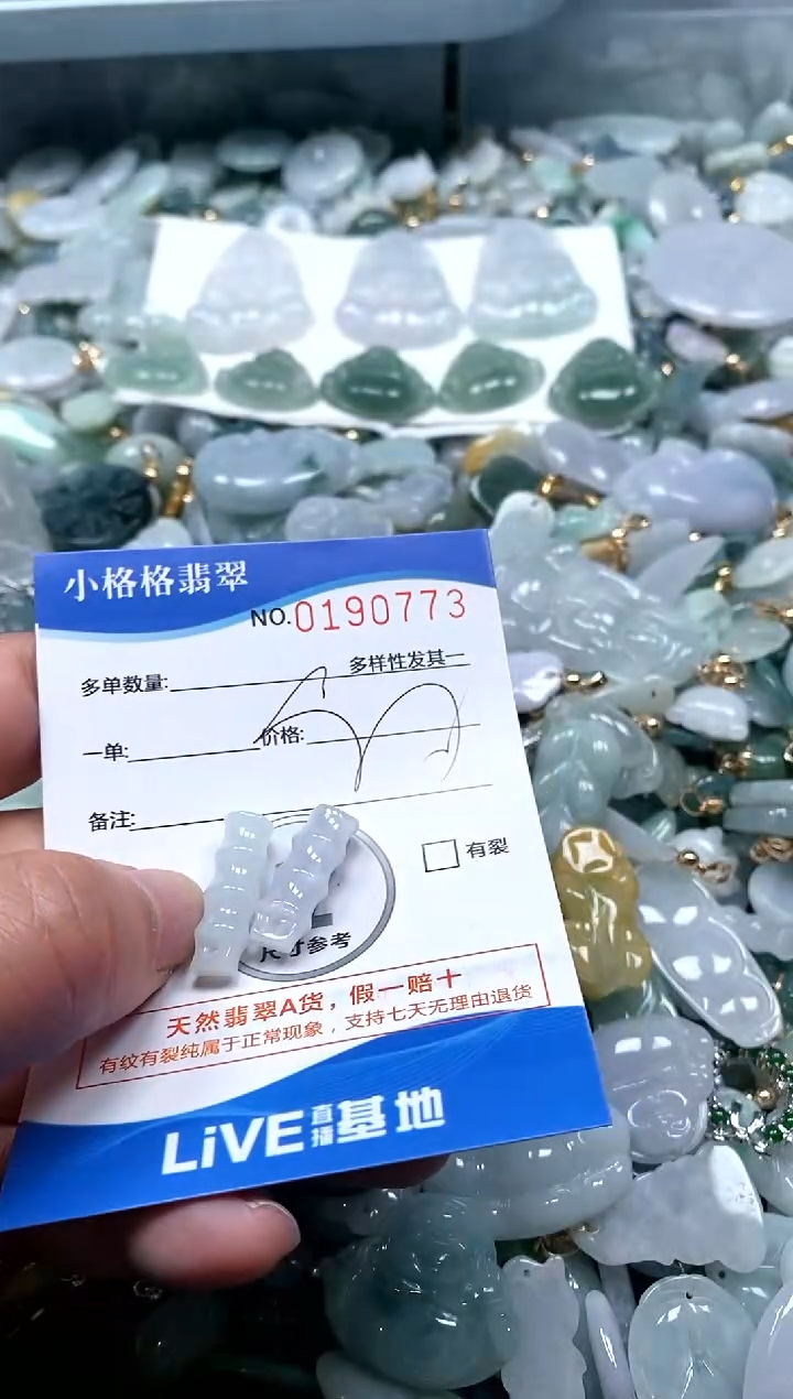 【闪购商品】翡翠颈饰未镶嵌闪购商品0190773