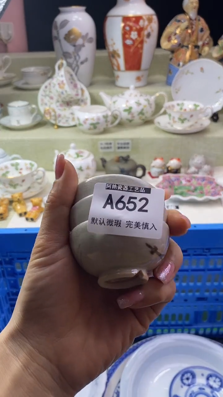 件咩*瓷片 默认微瑕 完美慎入652