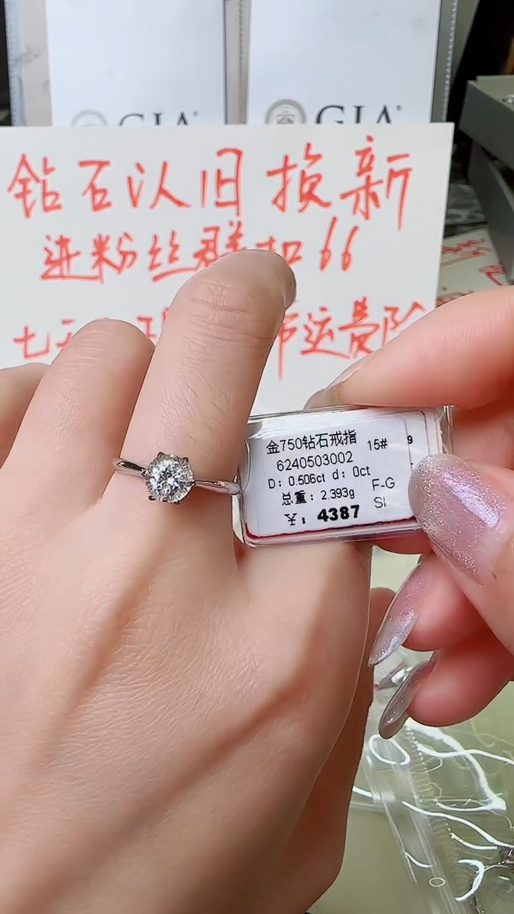 戒指/指环18K金镶嵌钻石戒指