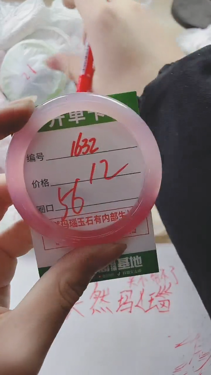 【闪购商品】玛瑙/玉髓手镯未镶嵌1632