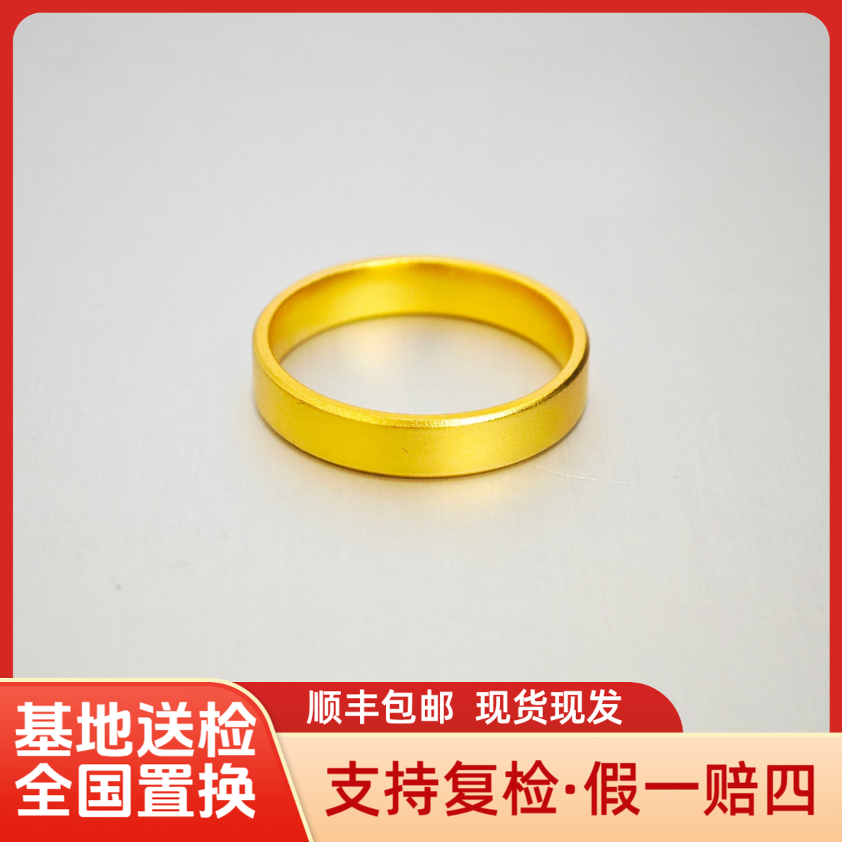 【古法素戒】4mm足金999生日礼物黄金戒指水贝黄金直播间足金女戒