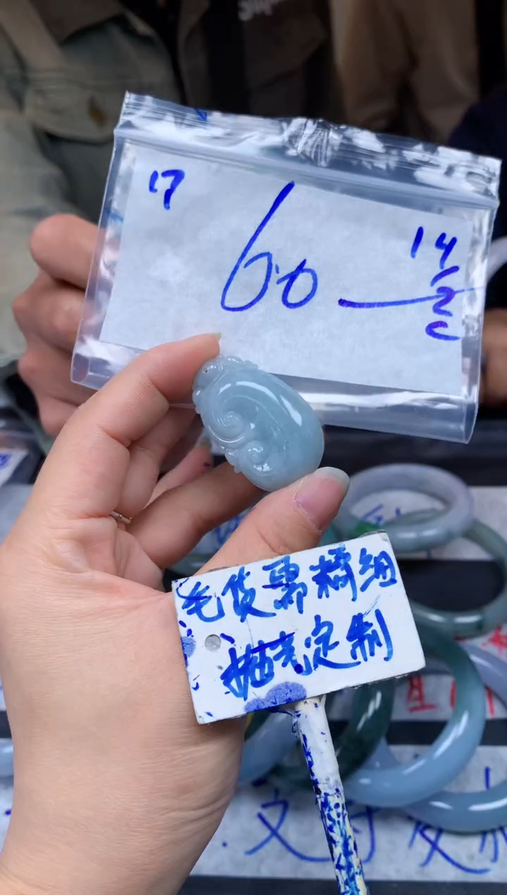 【闪购商品】定制翡翠未镶嵌17毛货需精细抛光手镯多样性拍一发一