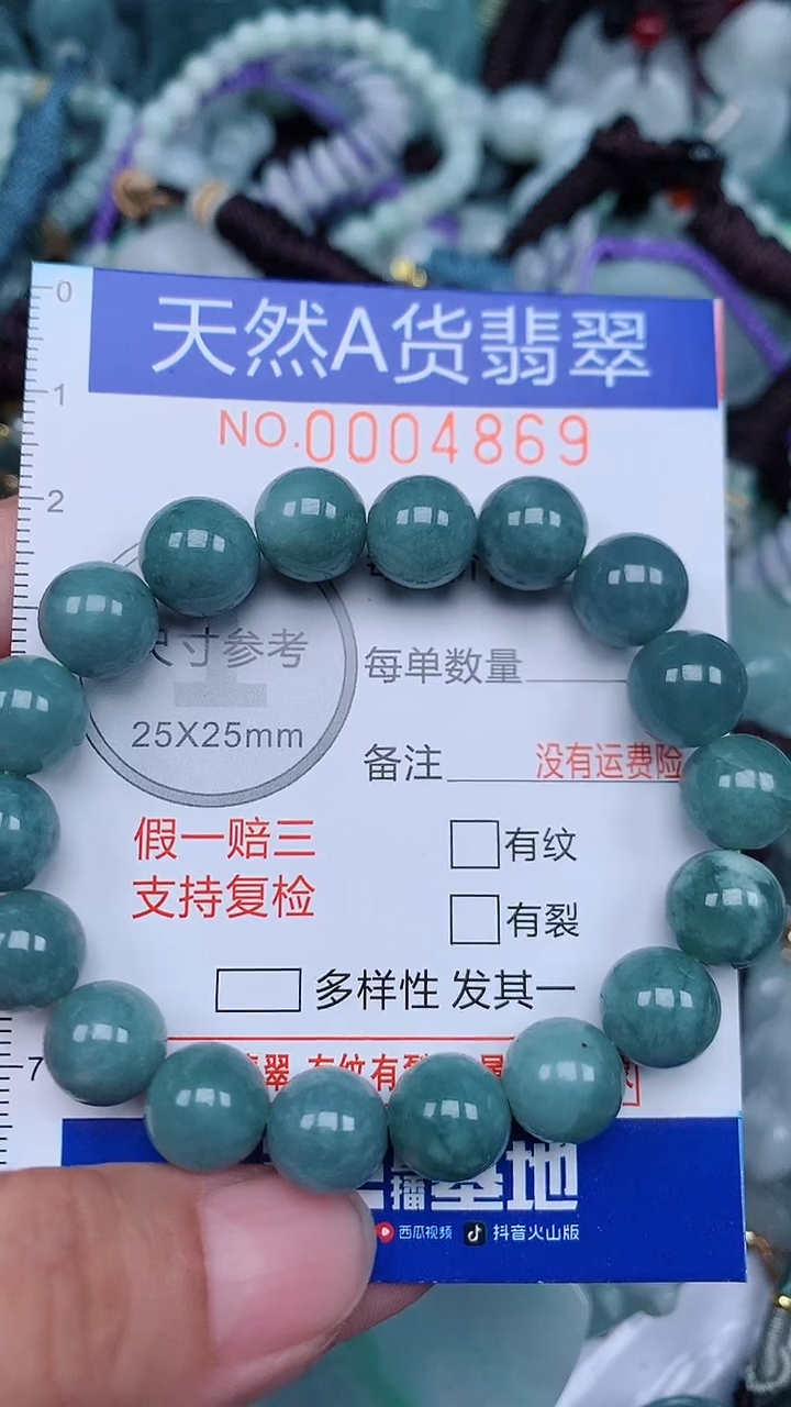 颈饰未镶嵌翡翠...0004869