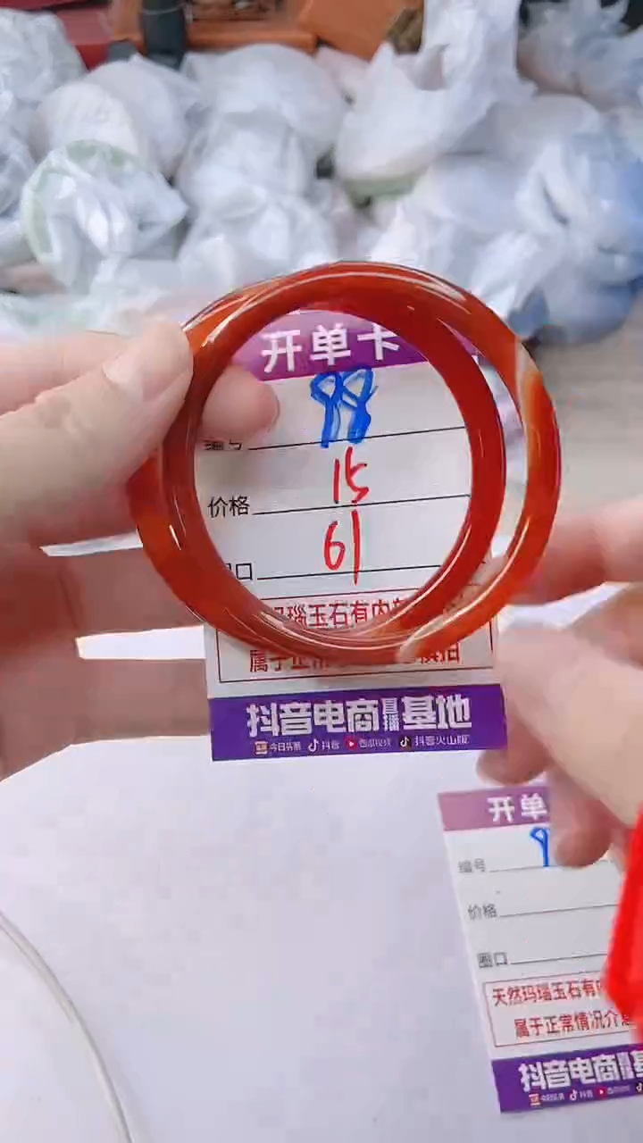 手镯玛瑙/玉髓未镶嵌98