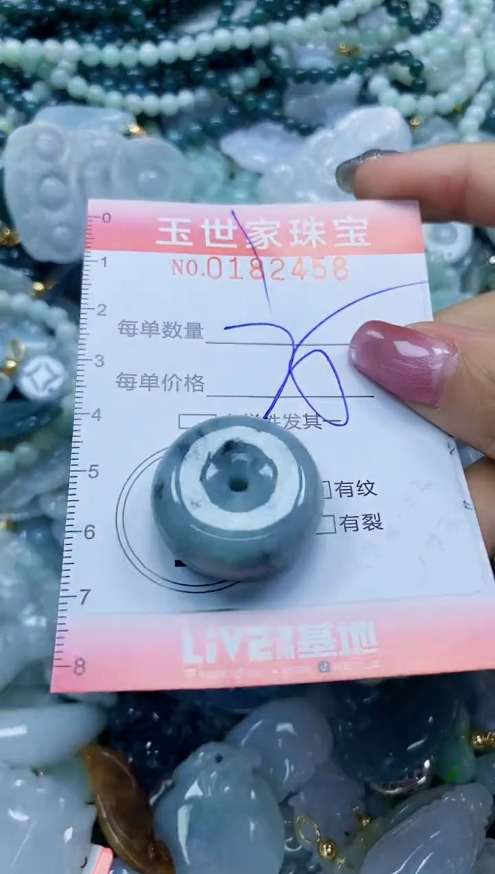 【闪购商品】翡翠颈饰未镶嵌闪购0182458