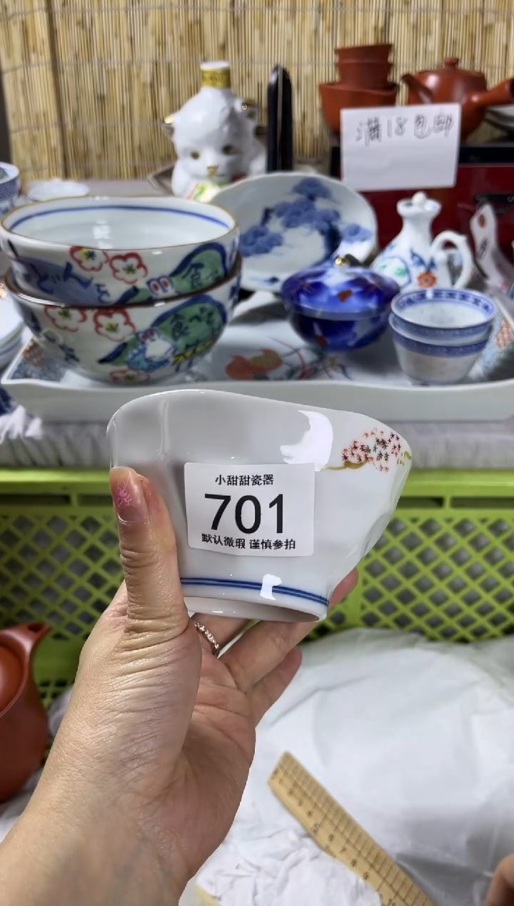 【闪购商品】碟             701
