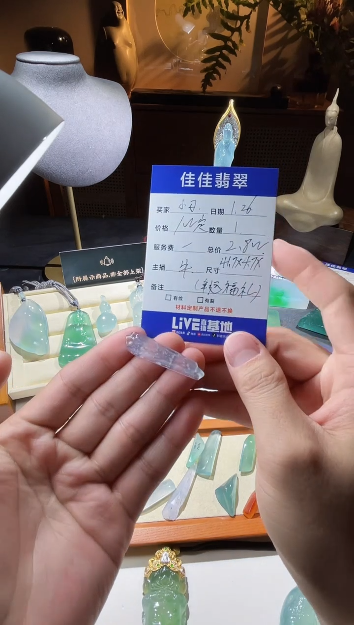 【闪购商品】定制翡翠未镶嵌佳佳翡翠毛料定制包工包料定金