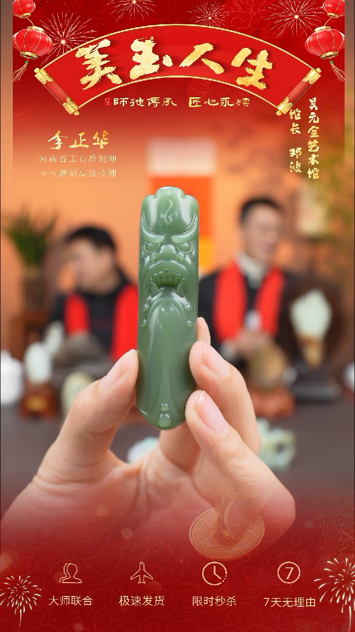 【闪购商品】和田玉吊坠(不含链)未镶嵌守护