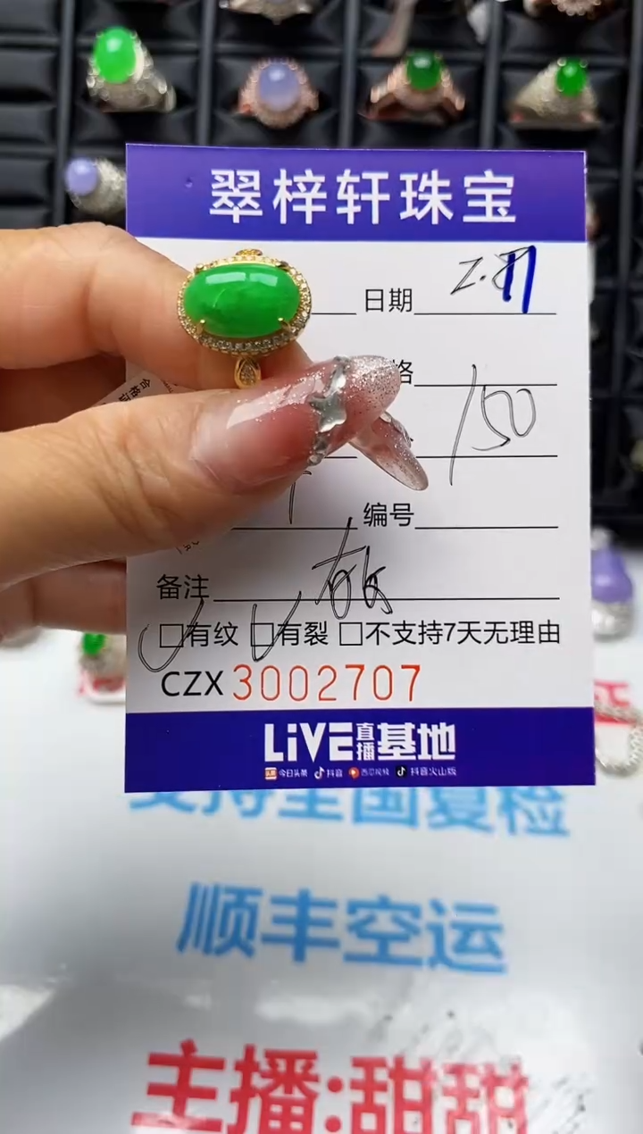 【闪购商品】翡翠戒指银S925镶嵌2707