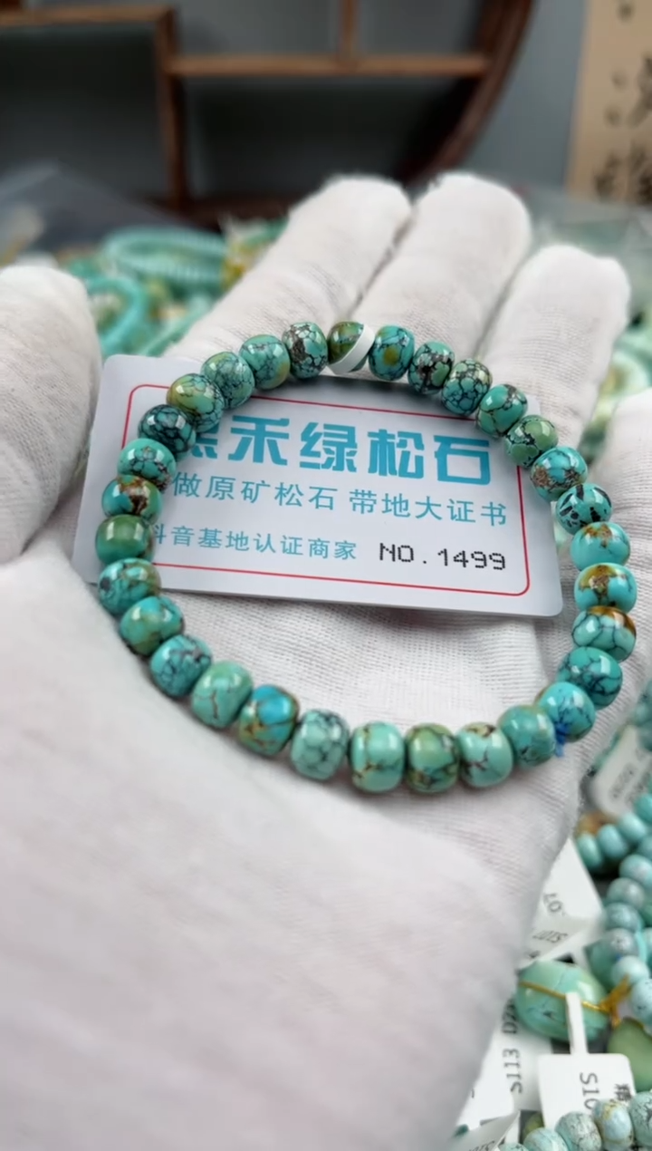 未镶嵌绿松石松石1499