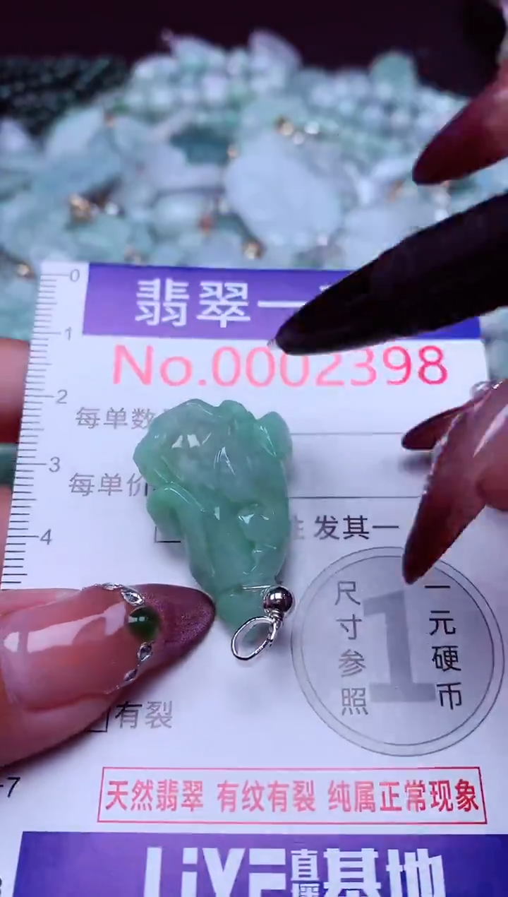 吊坠(不含链)未镶嵌翡翠2398