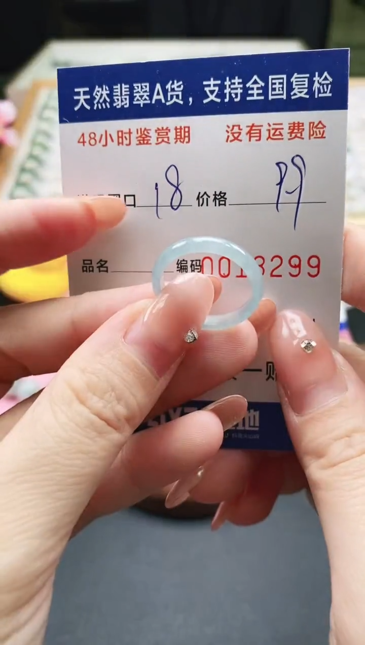 未镶嵌戒指翡翠天然A货翡翠戒圈3299